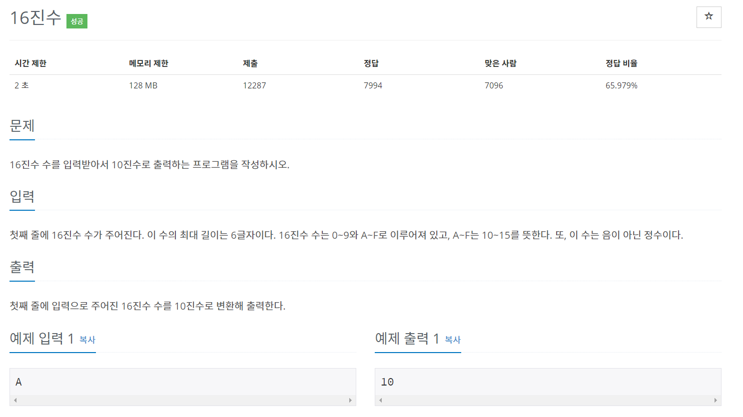  백준 1550 Java