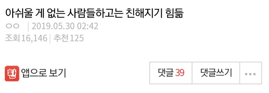성격 별로인데 희한하게 친구 많은 사람 특징 - trueorlienews 성격 별로인데 희한하게 친구 많은 사람 특징 - Trueorlienews