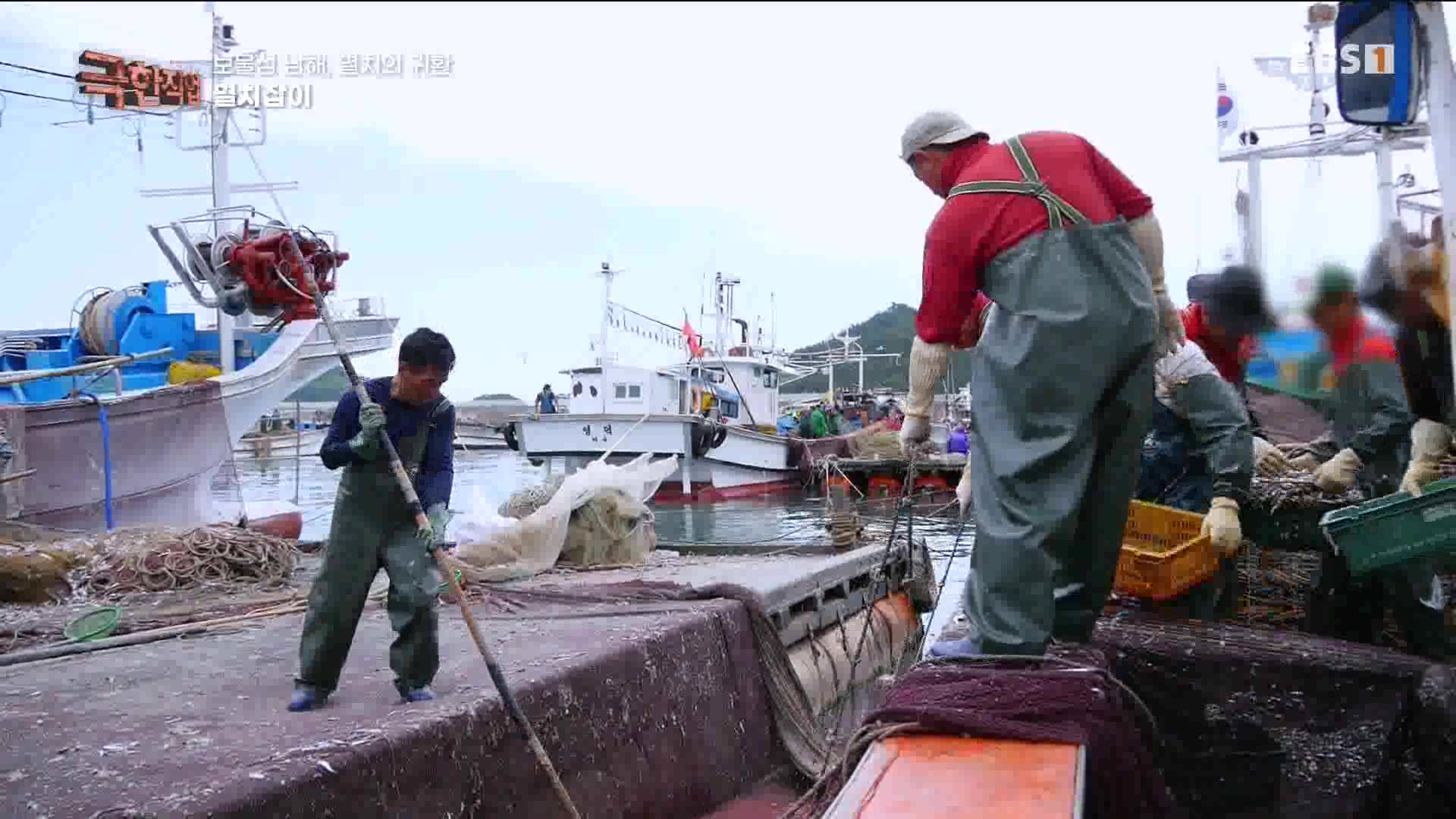 극한 직업 - 보물섬 남해, 멸치의 귀환 1080p.mp4_20230612_202046.685.jpg