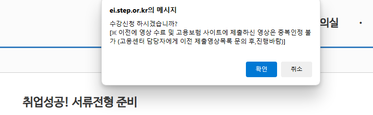 실업급여 취업특강 온라인