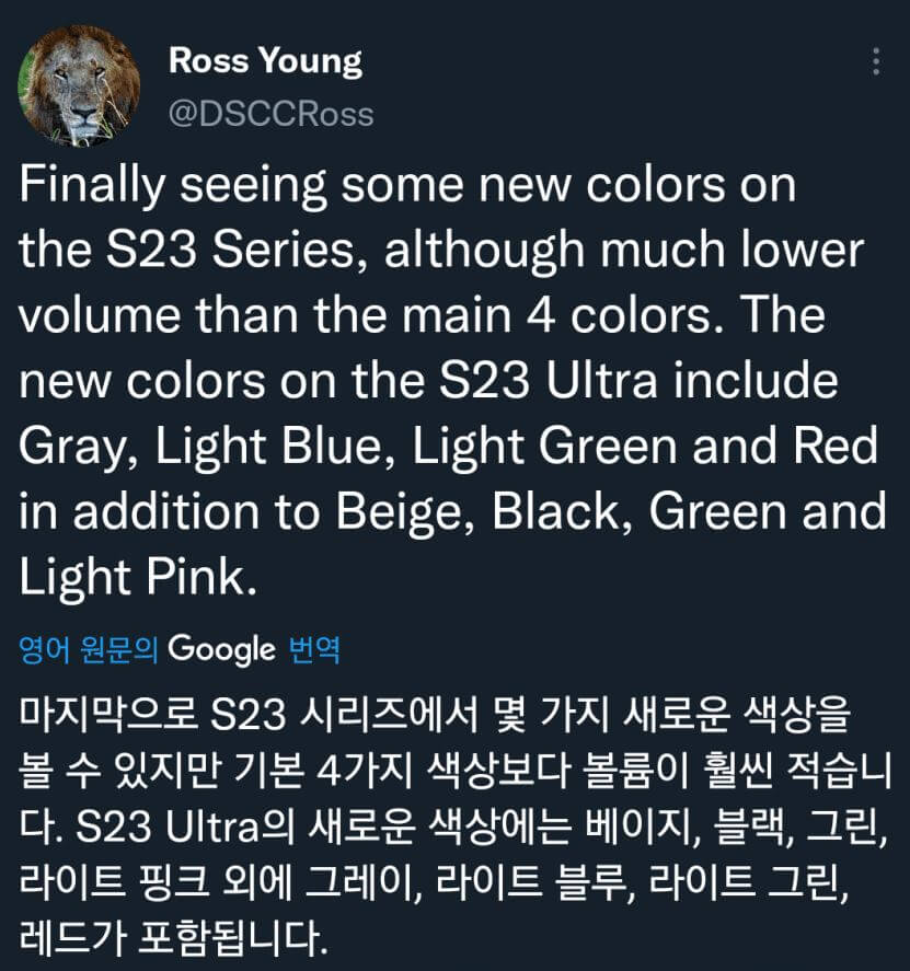 갤럭시 S23 시리즈의 추가 색상에 대해 설명하고 있는 사진