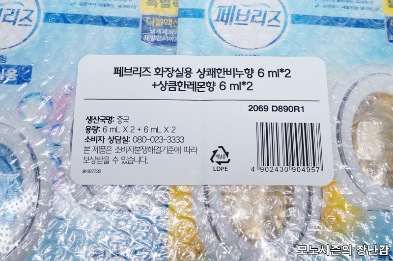  화장실 지린내 없애주는 페브리즈 비치형 화장실용 구매후기