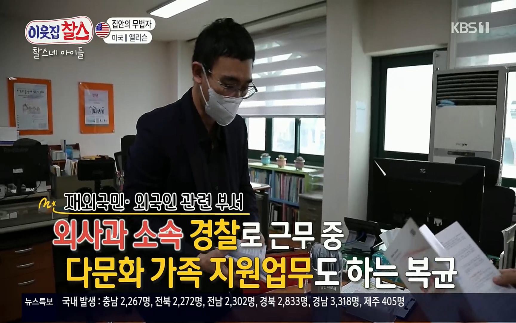 이웃집 찰스.E337.220510p.H264-F1RST.mp4_20220511_180655.554.jpg