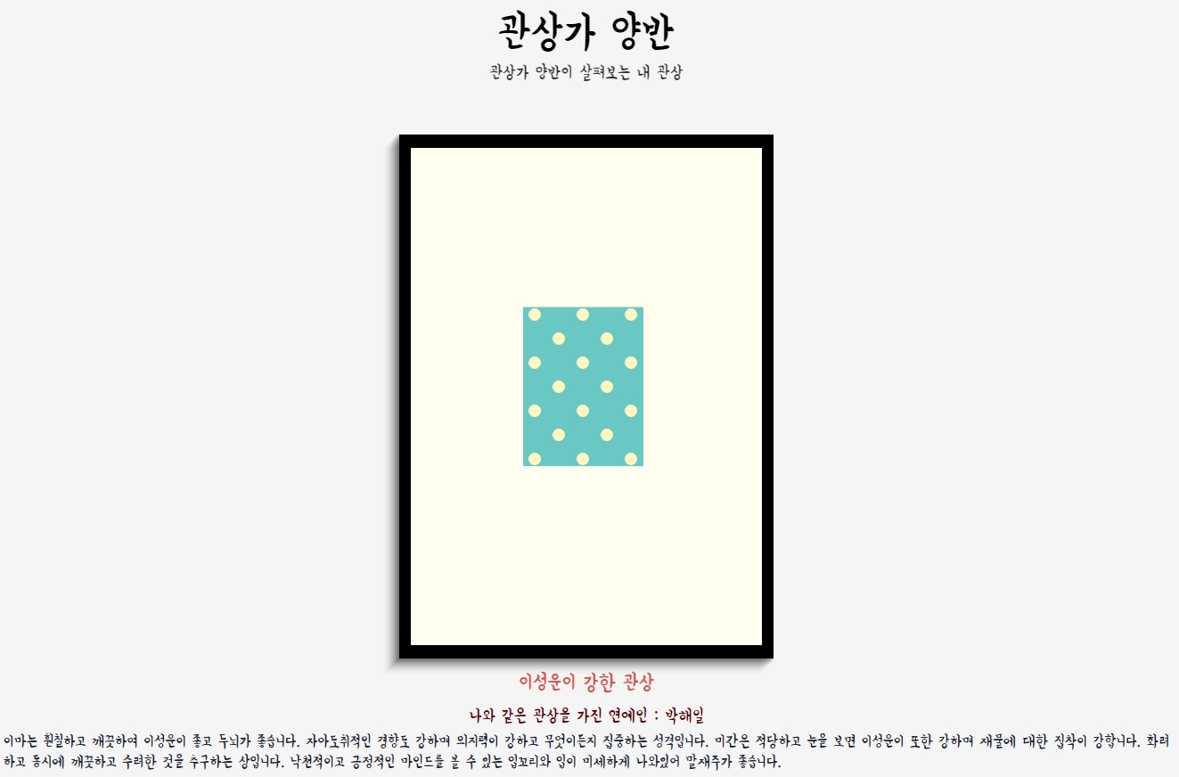  관상 테스트 AI 인공지능이 말해주는 관상테스트 하러 가기