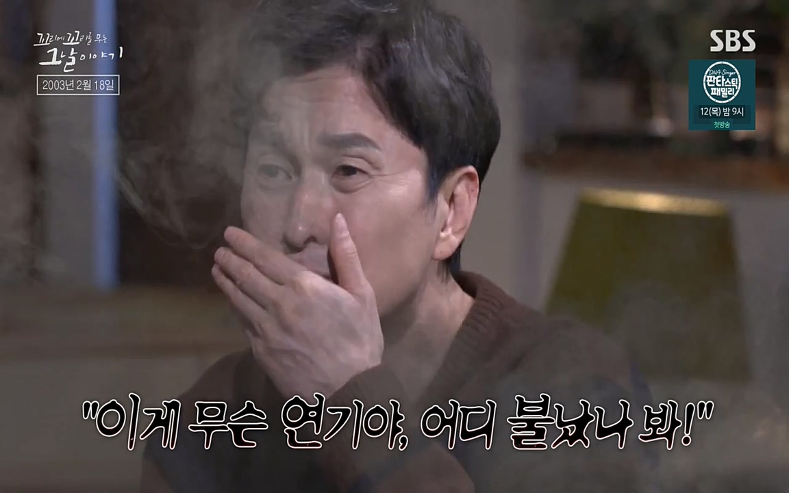 꼬리에 꼬리를 무는 그날 이야기.E27.220506p-NEXT.mp4_20220506_183730.325.jpg