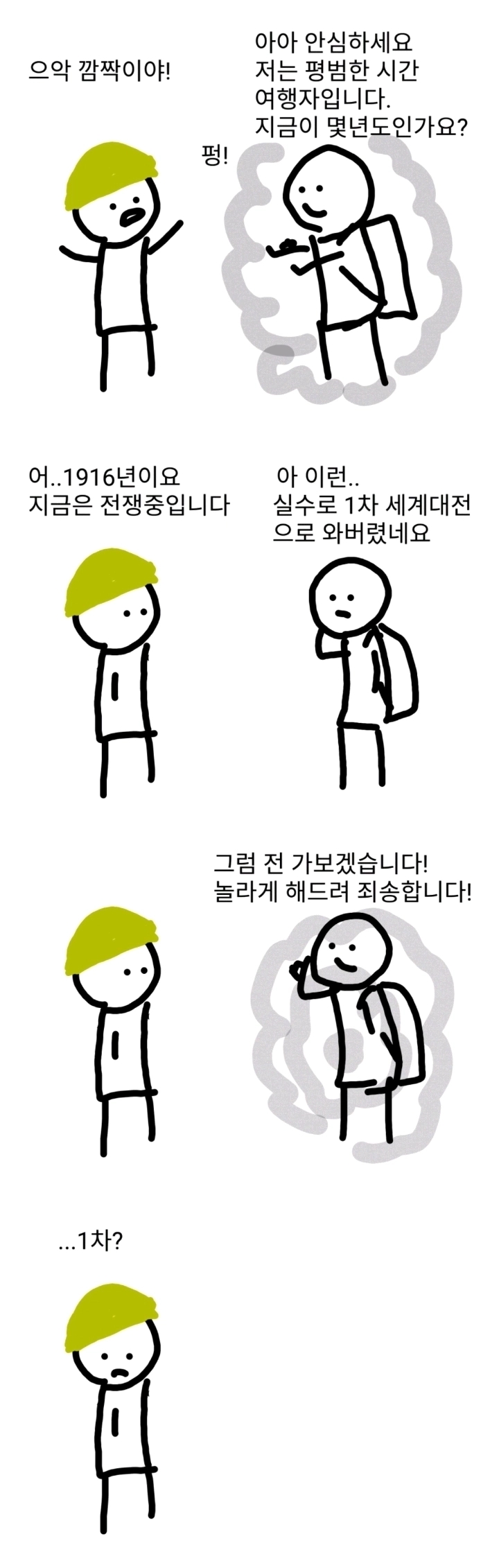  생각해보면 무서운 만화.jpg