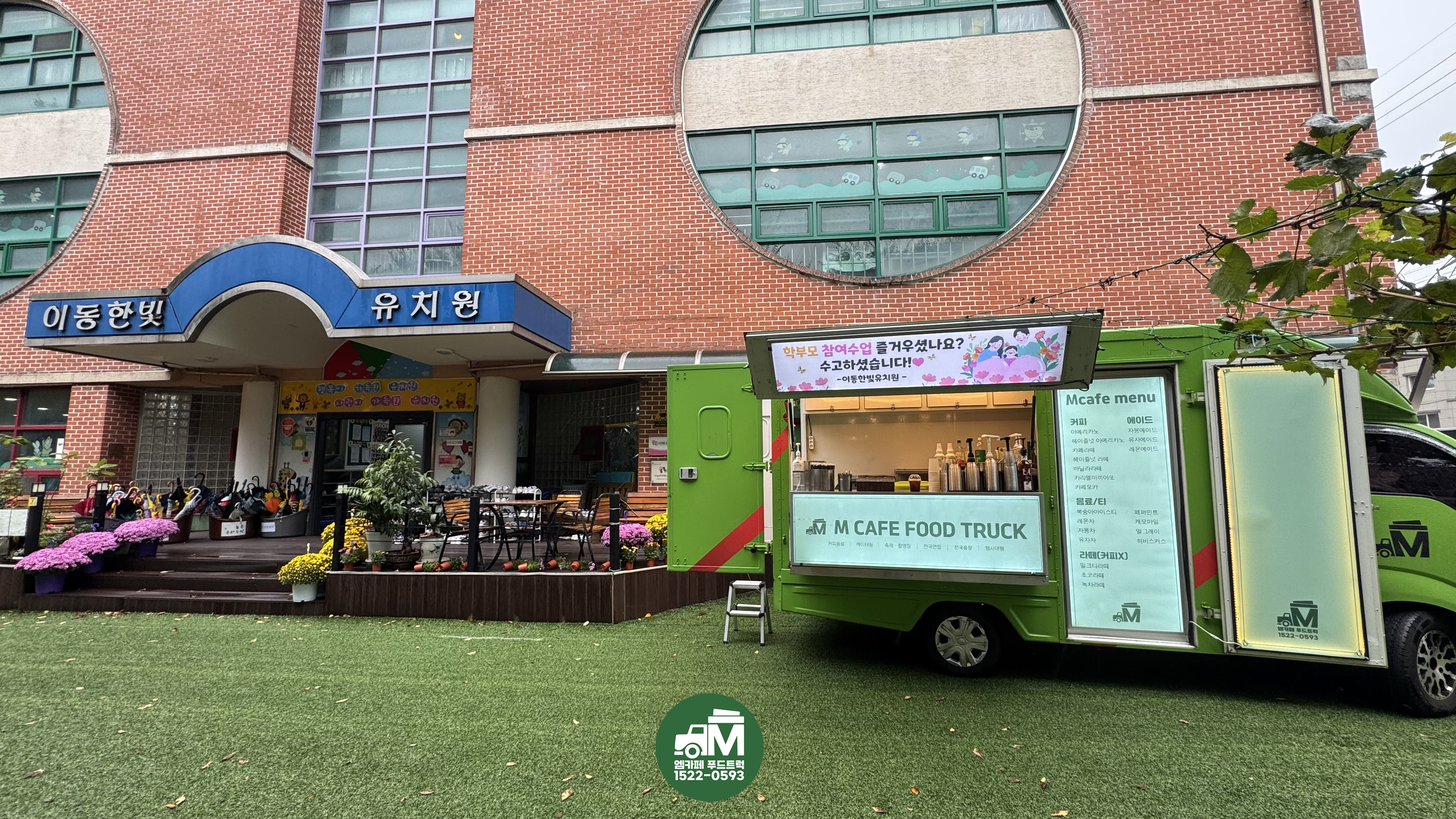 포항이동유치원 이미지