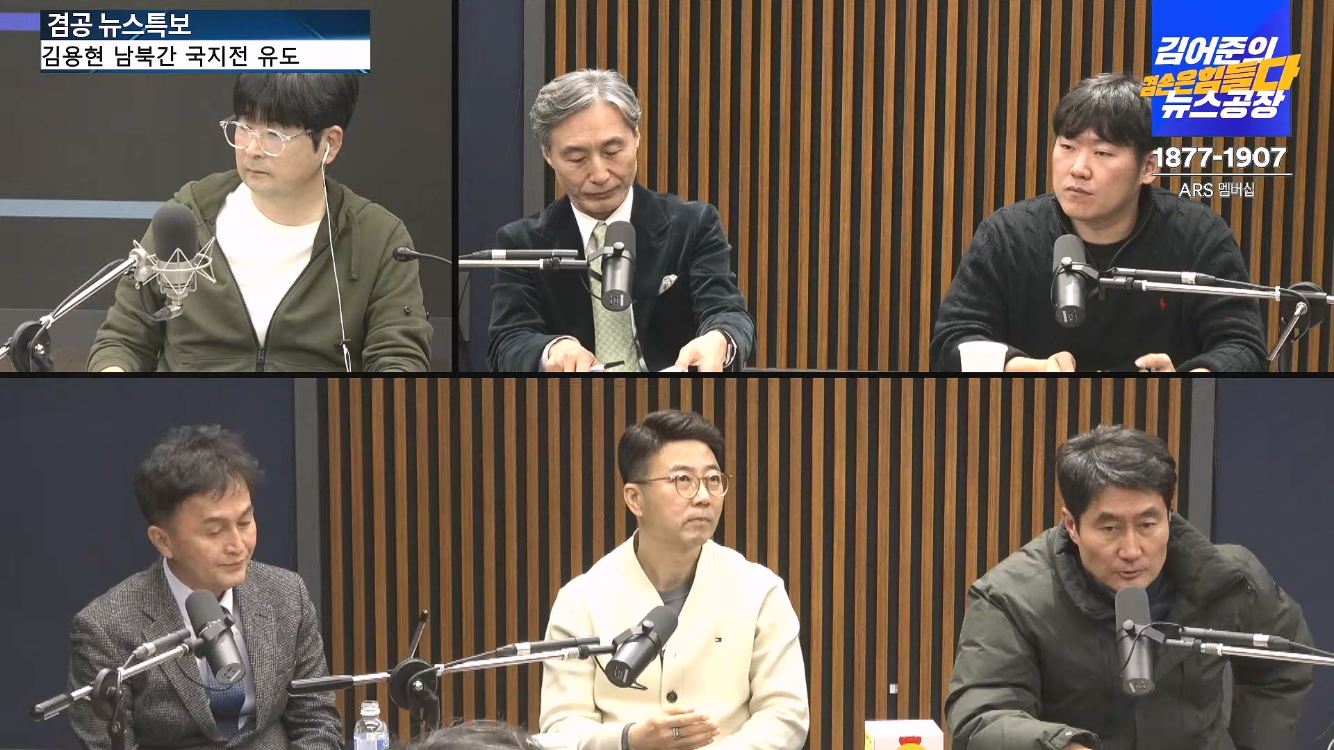 [겸공 뉴스특보] 윤석열 탄핵 김건희 특검 국회 생중계.mp4_20241208_055515.079.jpg