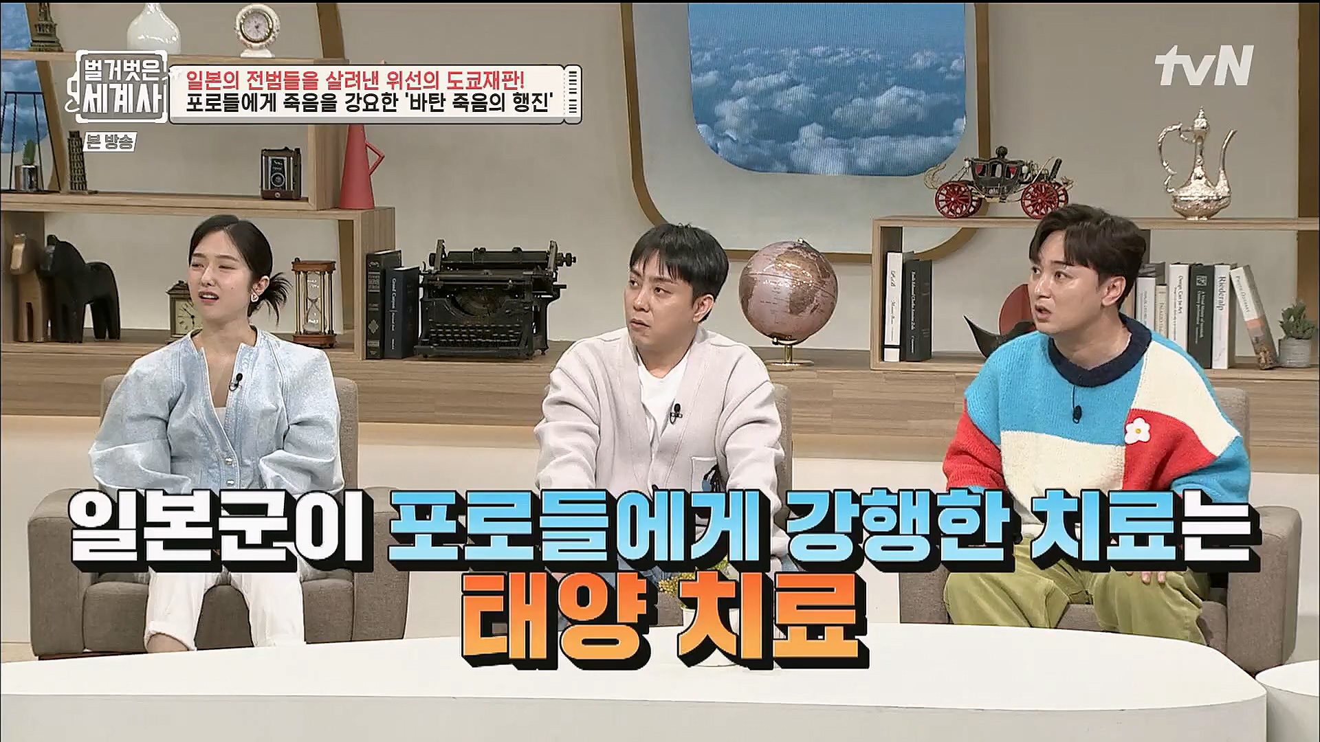 벌거벗은 세계사.E86.230214p.H264-F1RST.mp4_20230320_210958.930.jpg
