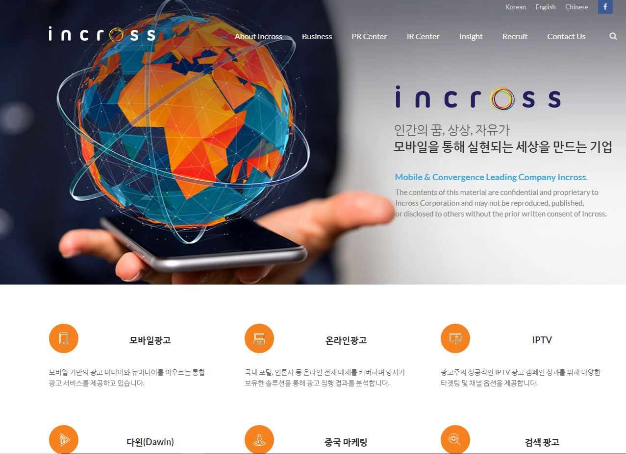  인크로스 배당금(2021년 배당금)