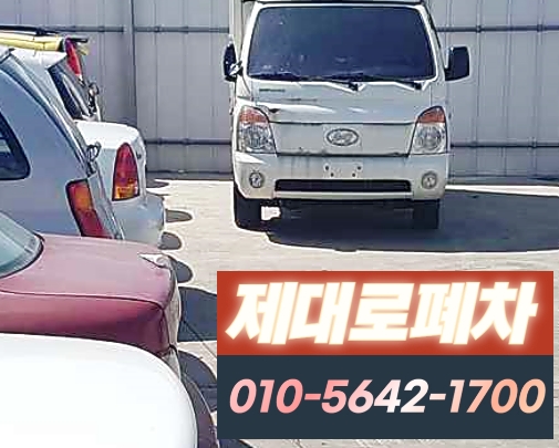 서울시관악구폐차장
