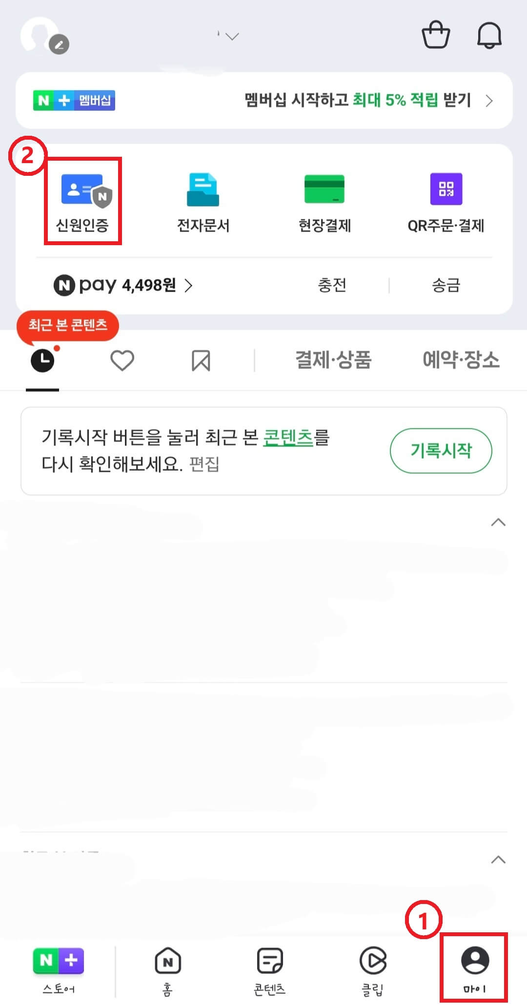 주민등록등본-인터넷-발급-핸드폰