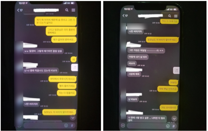 국민은행 불륜 충격적인 스캔들 사건의 전말(+신상 블라인드 카톡 청첩장 인스타)