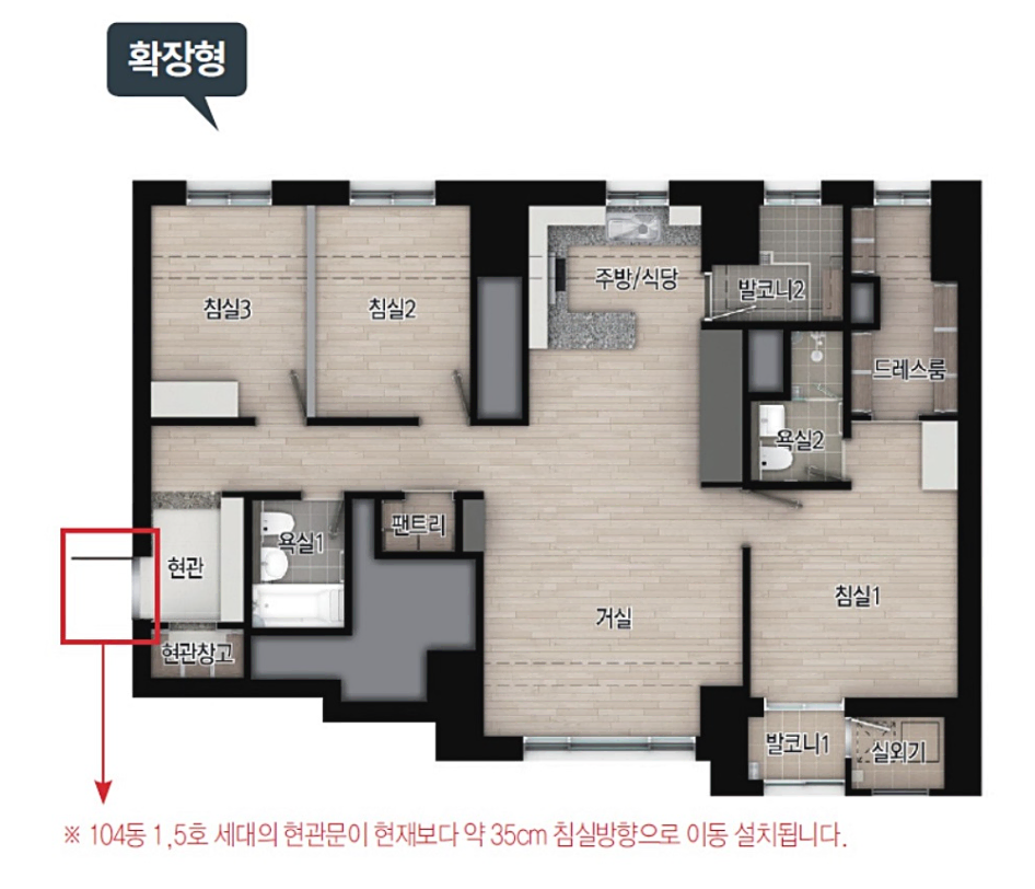 청량리역 한양수자인 내부 평면도