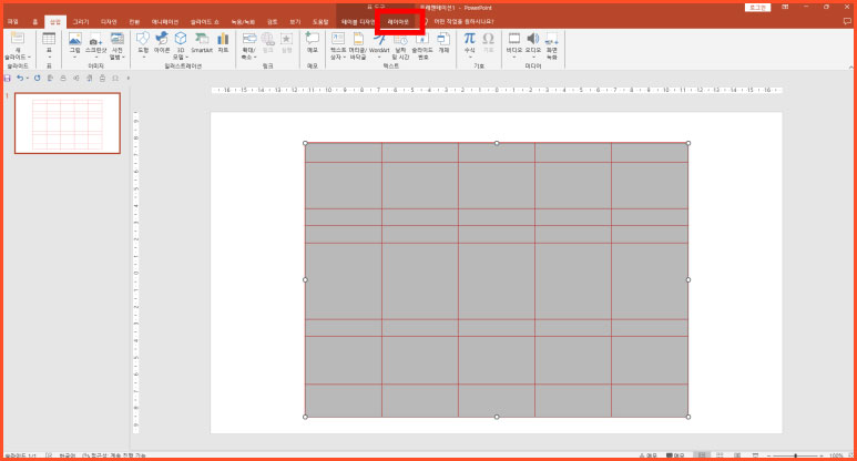 파워포인트 표 간격