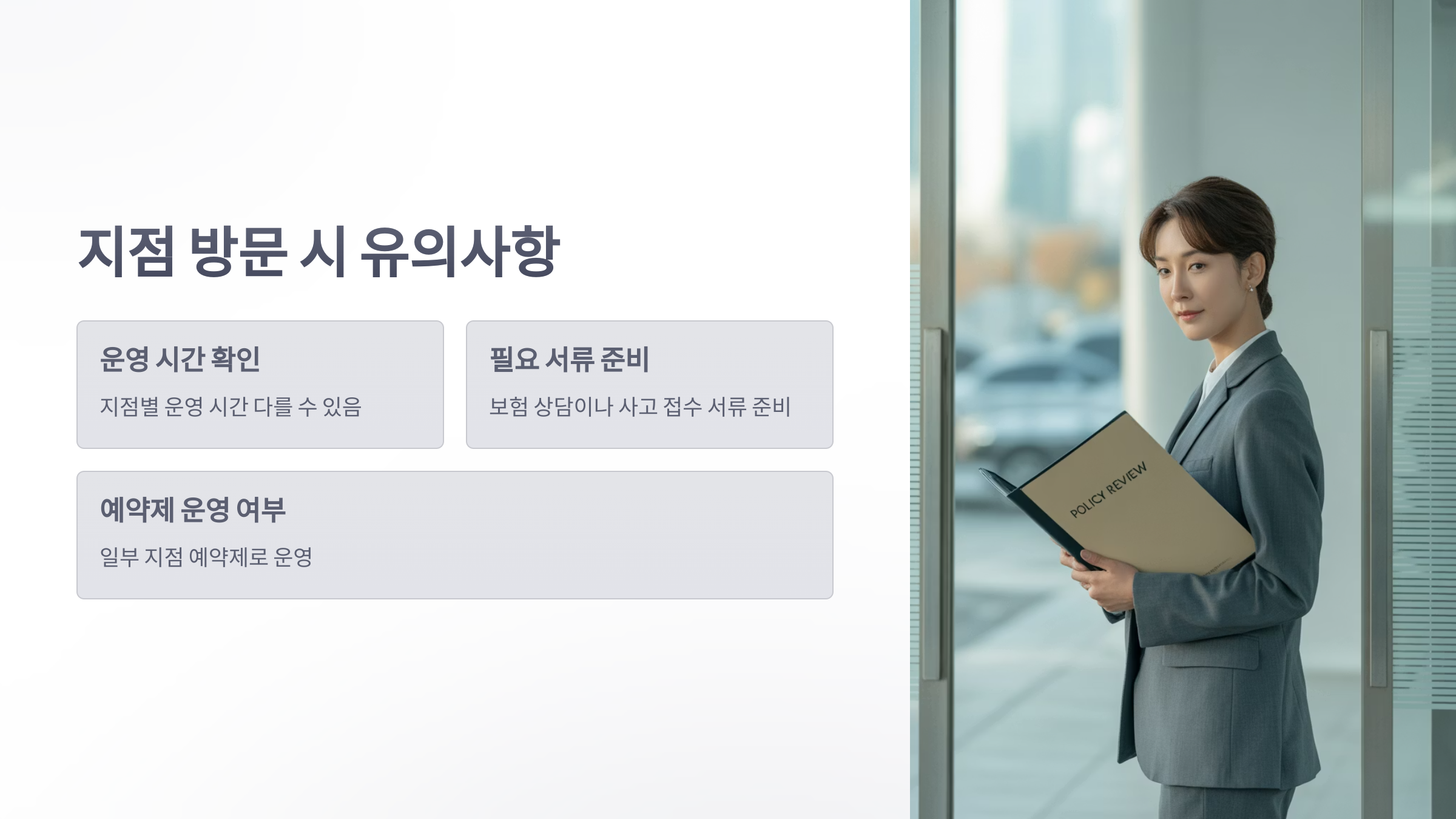 참조-mg-손해-보험-지점-5