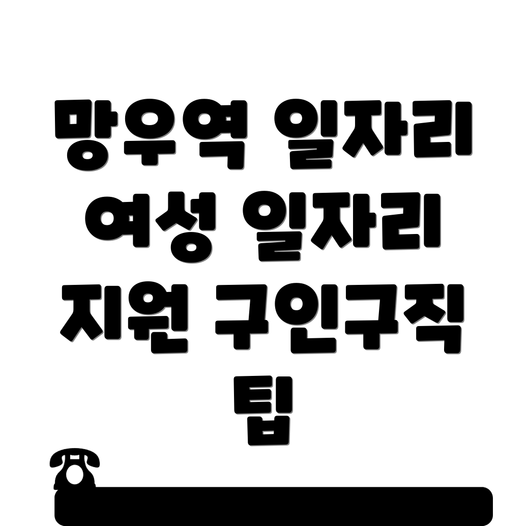 구인구직