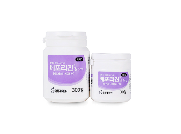 베포리진정