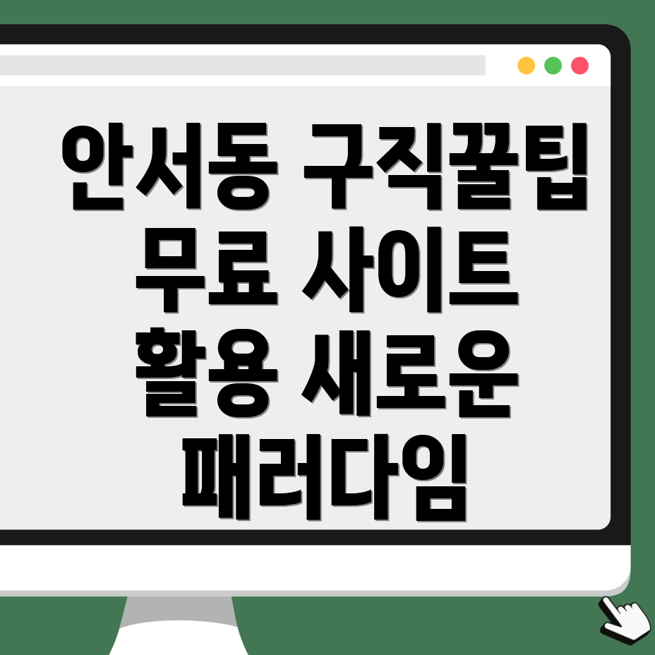 천안 동남구 구인구직