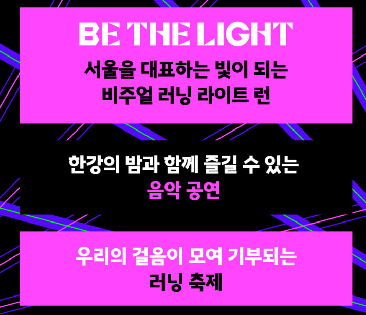 라이트런2