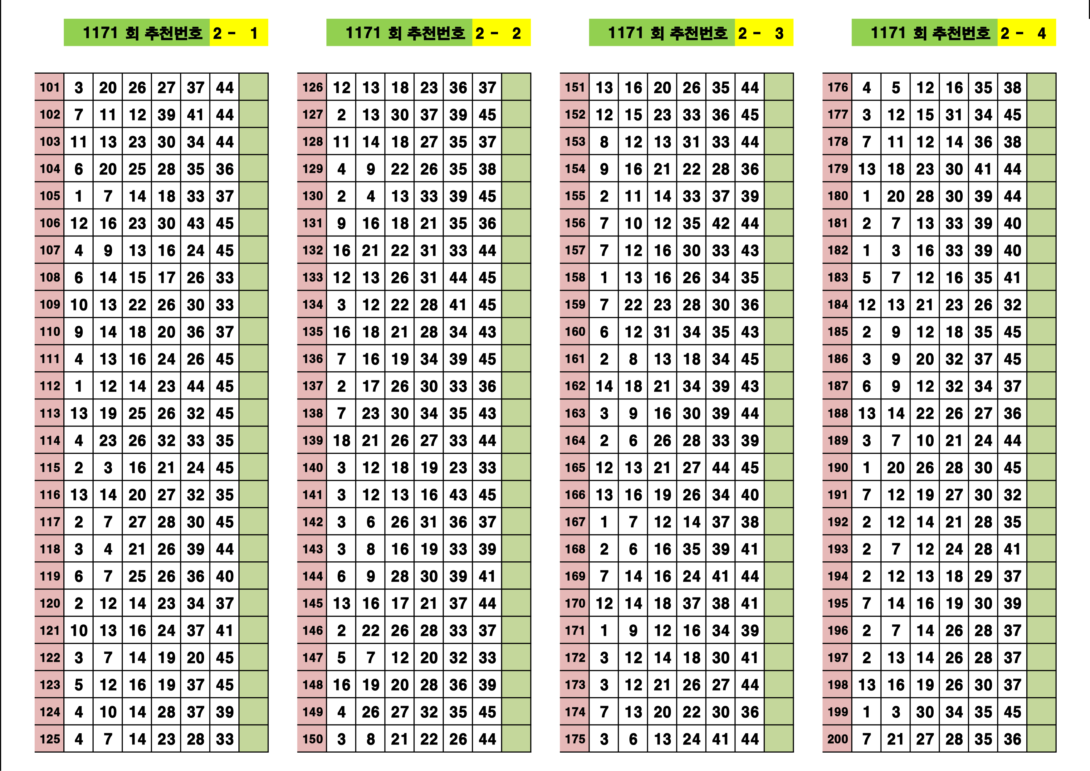 *****1171 이미지