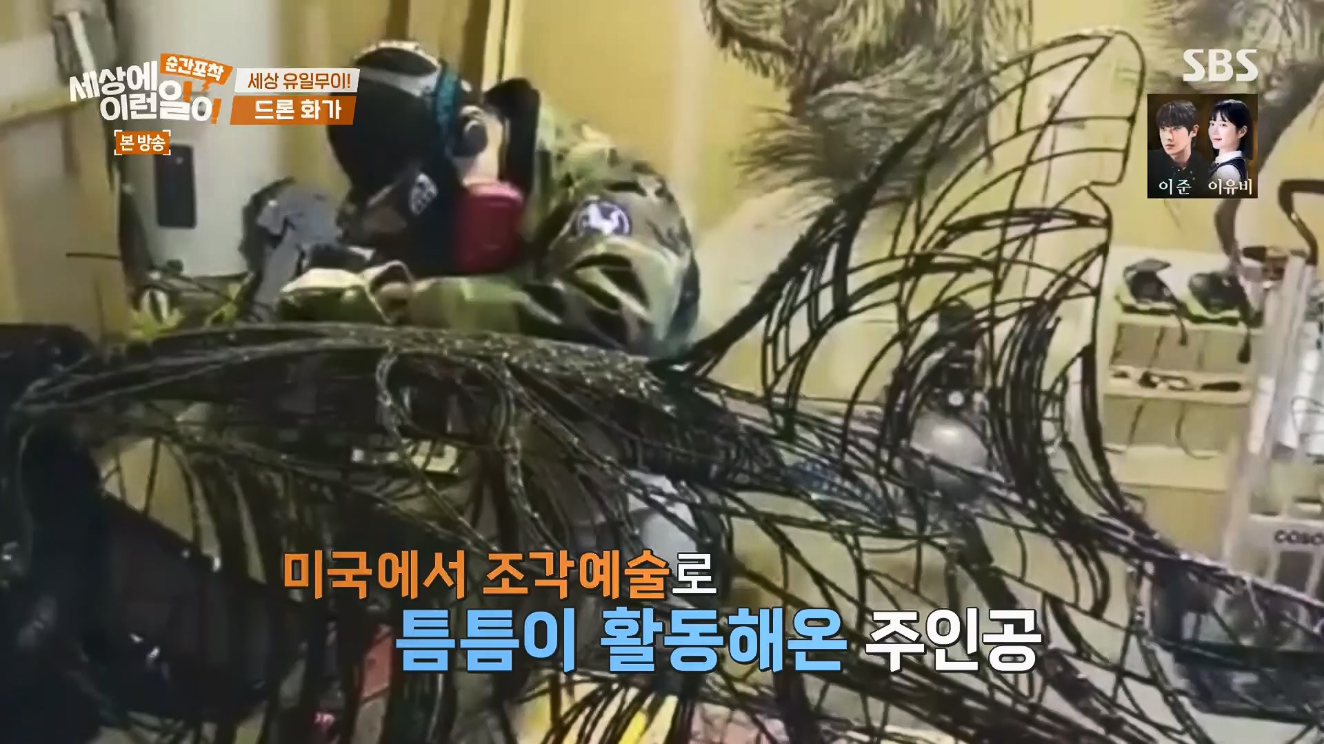 순간포착 세상에 이런일이.E1246.230916p.H264-F1RST.mp4_20230917_171147.751.jpg