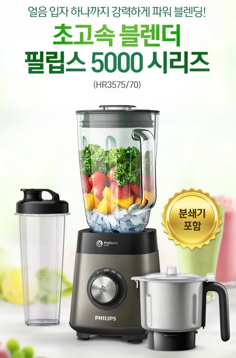 믹서기-사진