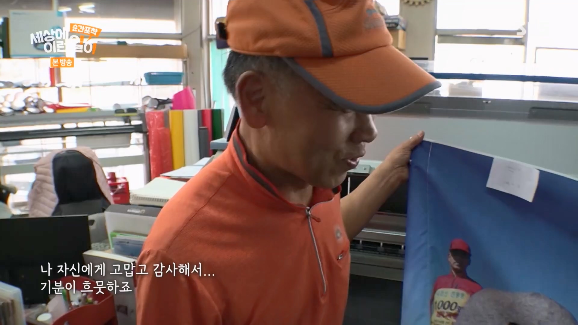 순간포착 세상에 이런일이.E1264.240210p.H264-F1RST.mp4_20240211_190717.732.jpg