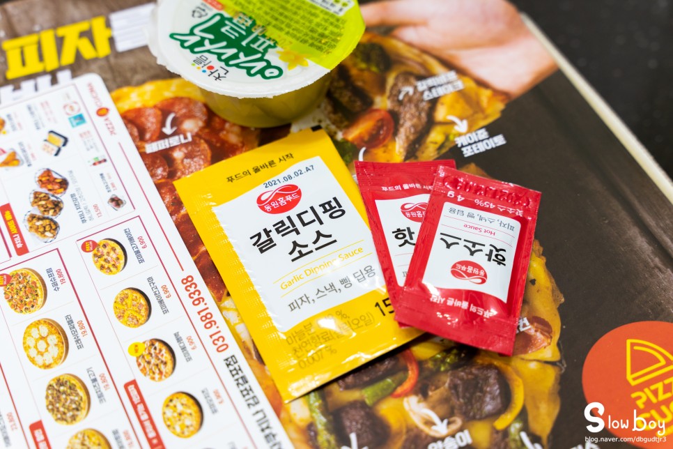 토핑 재료를 직접 고르는 거지포동 피자 피자 피자 3