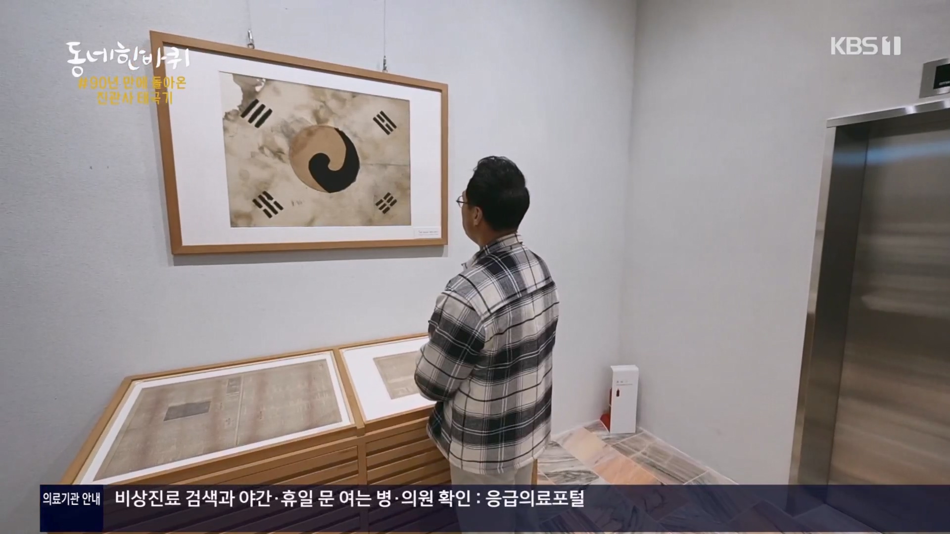 동네 한 바퀴.E263.240323p.H264-F1RST.mp4_20240327_194832.573.jpg