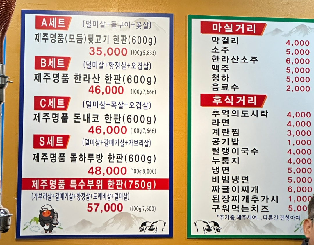 가장맛있는 뒷고기 이미지