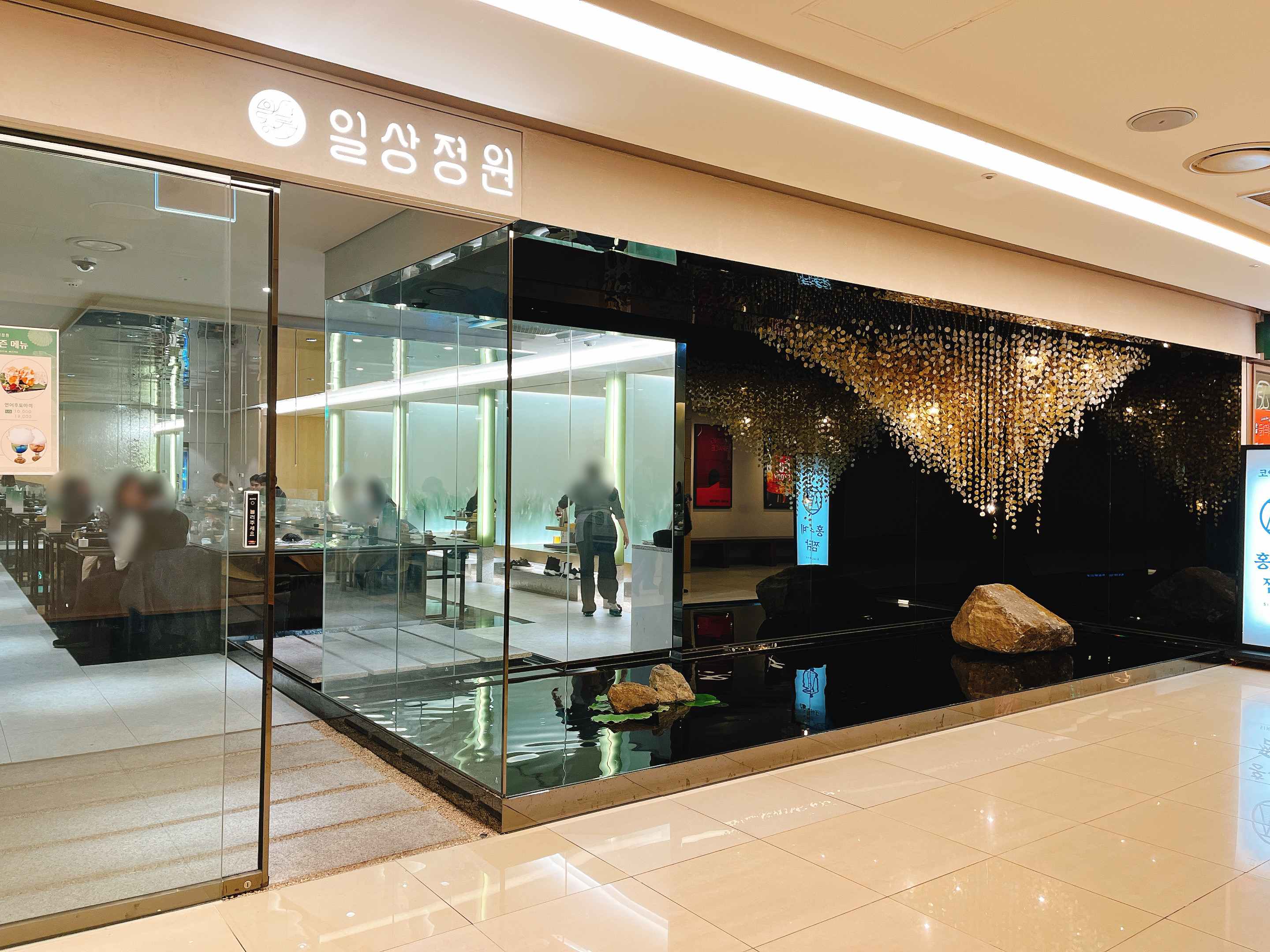 일상정원 입구 전경