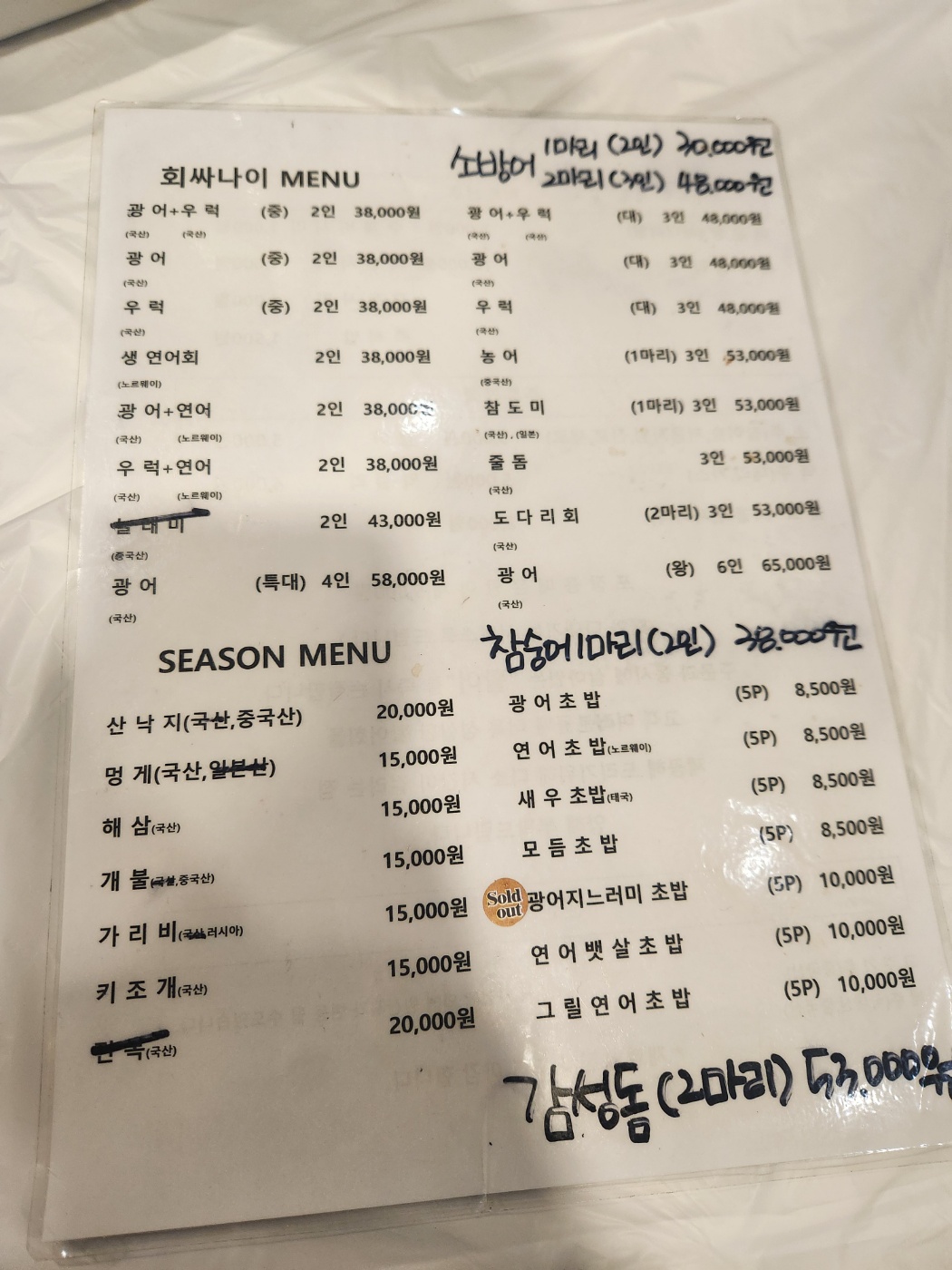 회싸나이 이미지