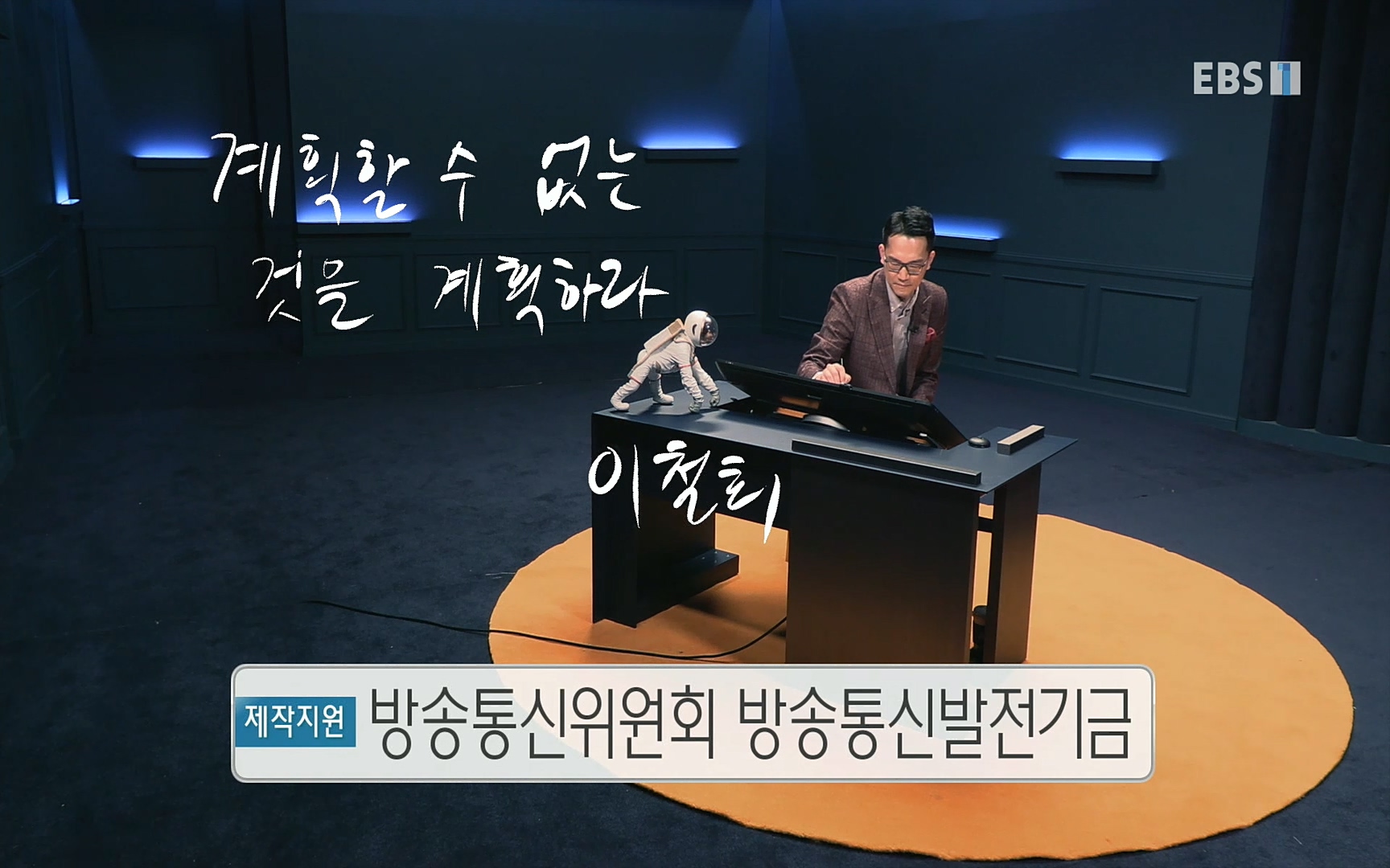 EBR - EBS Business Review이철희의 수학이 세상을 지배한다 - 4부 핵심 비즈니스의 뿌리는 수학.mp4_20220719_203526.667.jpg