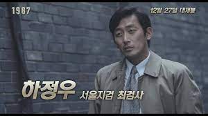 영화 1987 줄거리