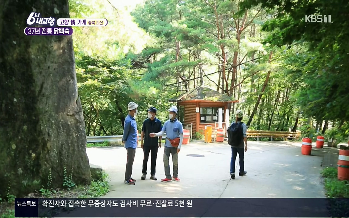 6시 내고향.E7602.220824p.H264-F1RST.mp4_20220825_171319.877.jpg