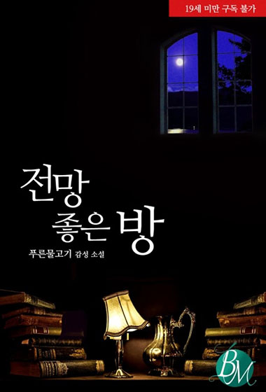 좋은방 이미지
