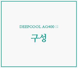 구성
