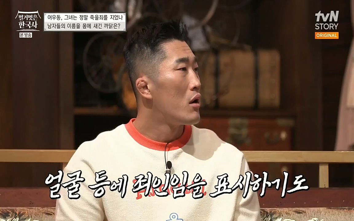 벌거벗은 한국사.E03.220514p-NEXT.mp4_20220621_204654.197.jpg