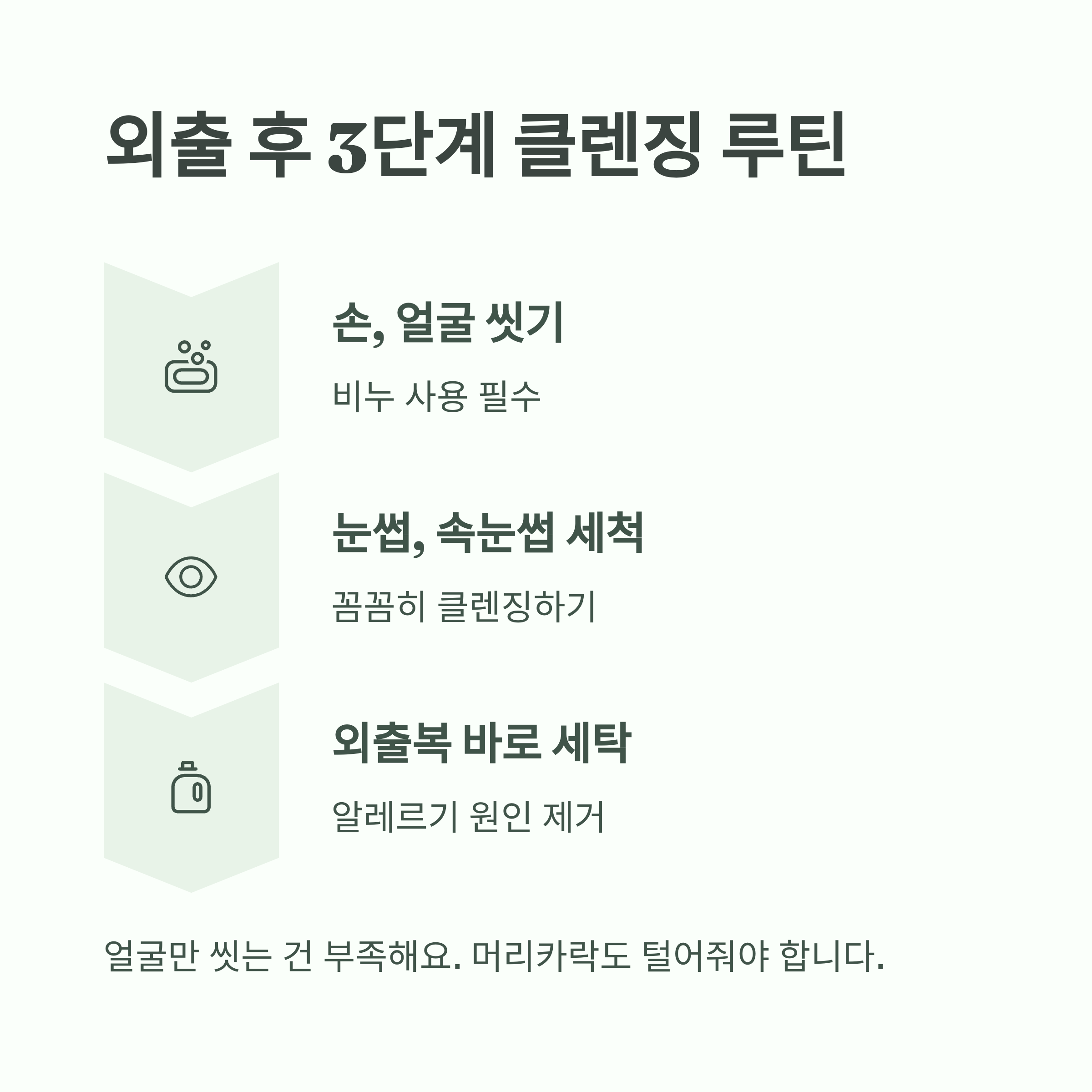 봄철 알레르기 예방법! 환절기 건강 지키는 8가지 실천 팁