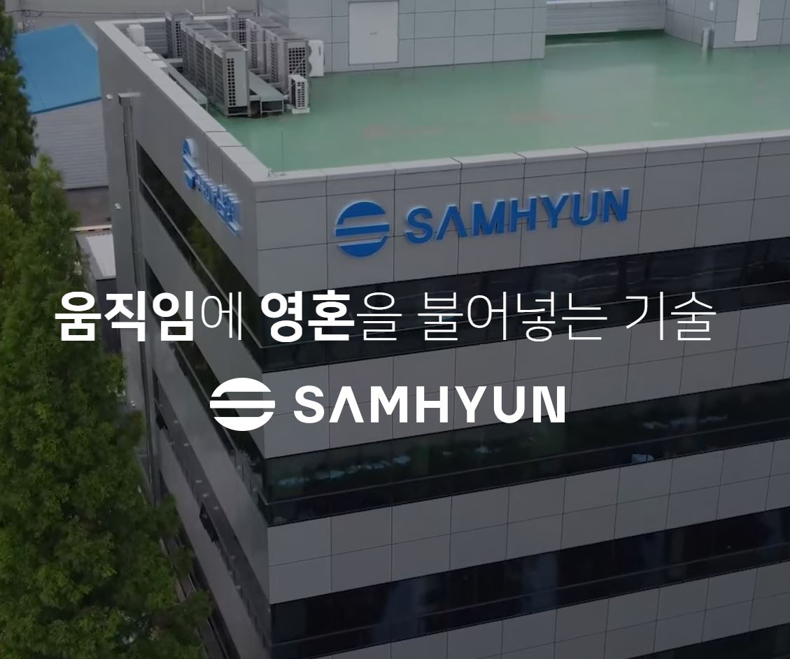 삼현공모주수요예측상장청약정보안내