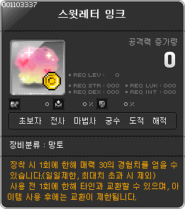 스윗레터 이미지