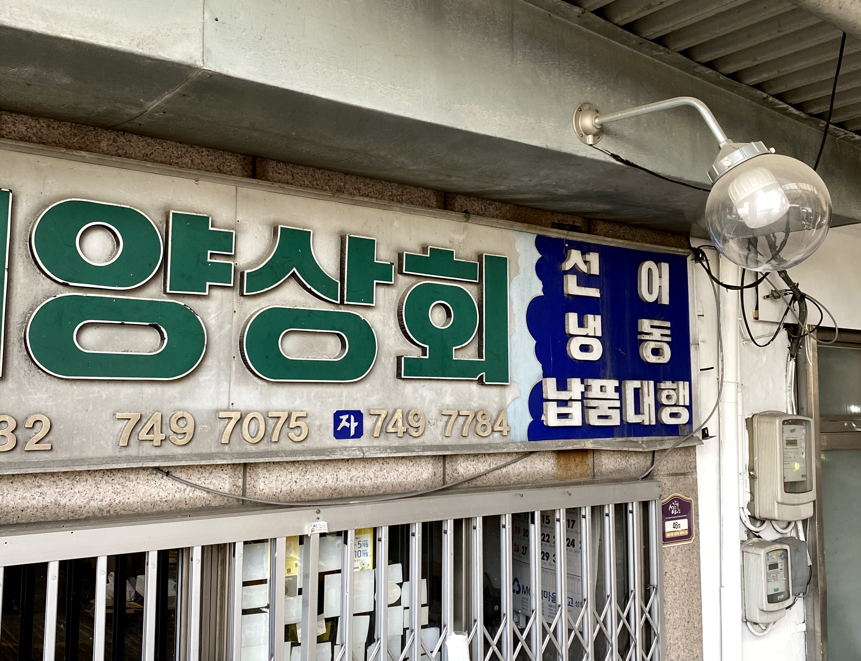 대양상회 이미지