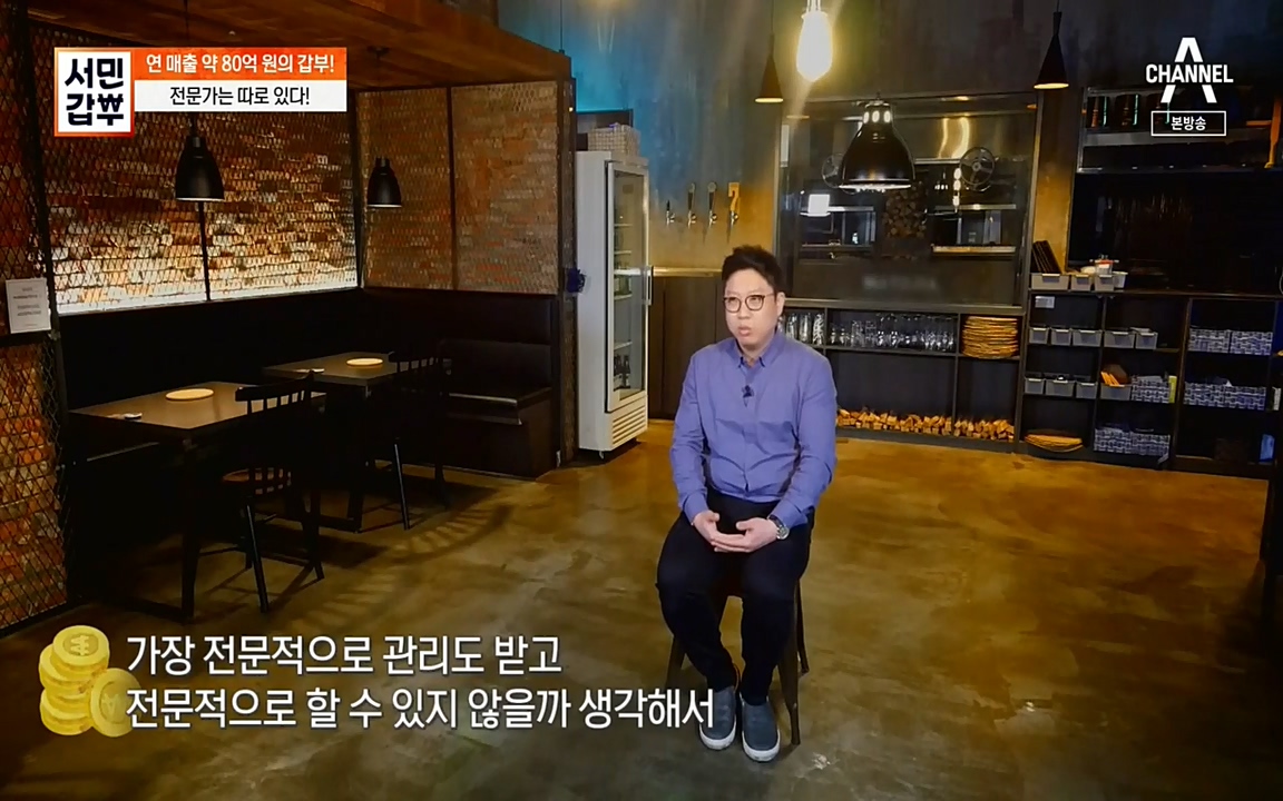 서민 갑부.E376.220327p-NEXT.mp4_20220327_180728.638.jpg