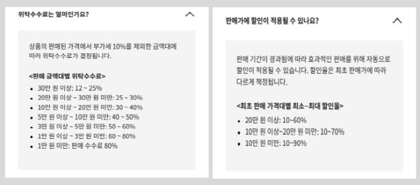 차란수수료,할인율