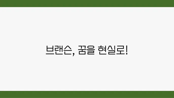 성공적인 기업가 정신 리처드 브랜슨의 버진 40년의 성공 이야기