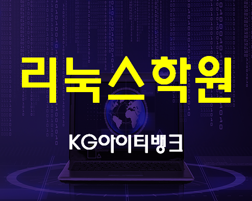  리눅스마스터자격증 1급2급 모두 두달완성!