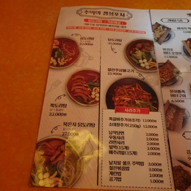 옛날포장마차 이미지