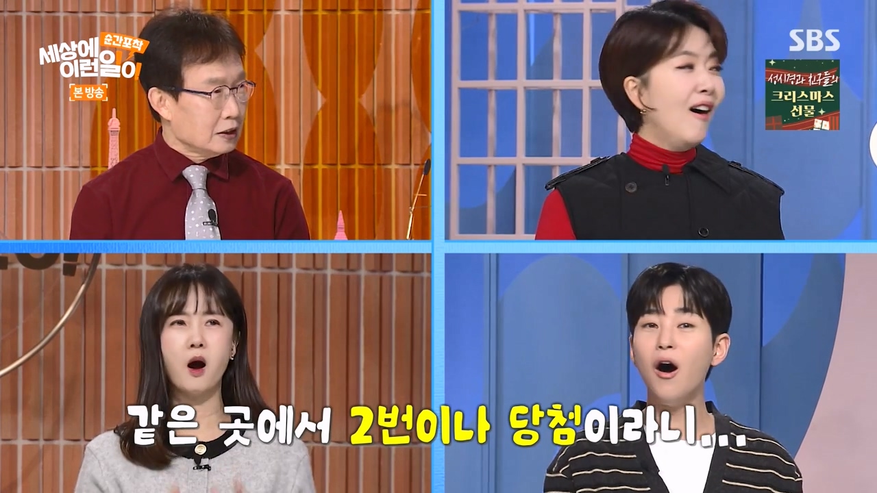 순간포착 세상에 이런일이.E1257.231224p-NEXT.mp4_20231224_174037.852.jpg