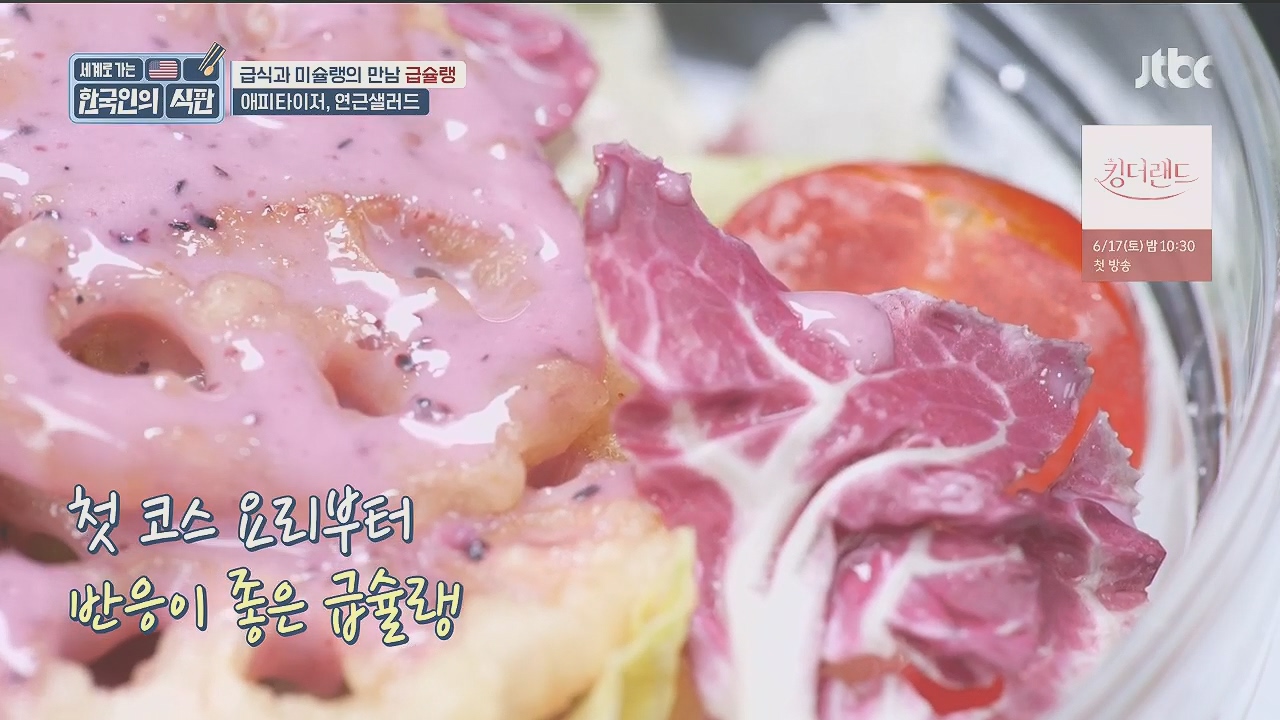 한국인의 식판.E09.230521p.H264-F1RST.mp4_20231017_211258.561.jpg